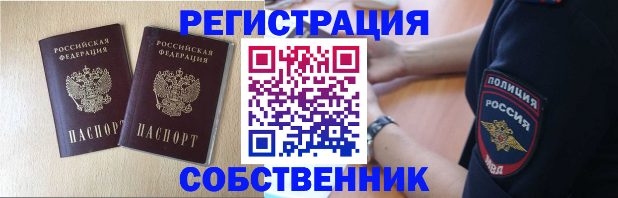 миграционный учет в Кстово