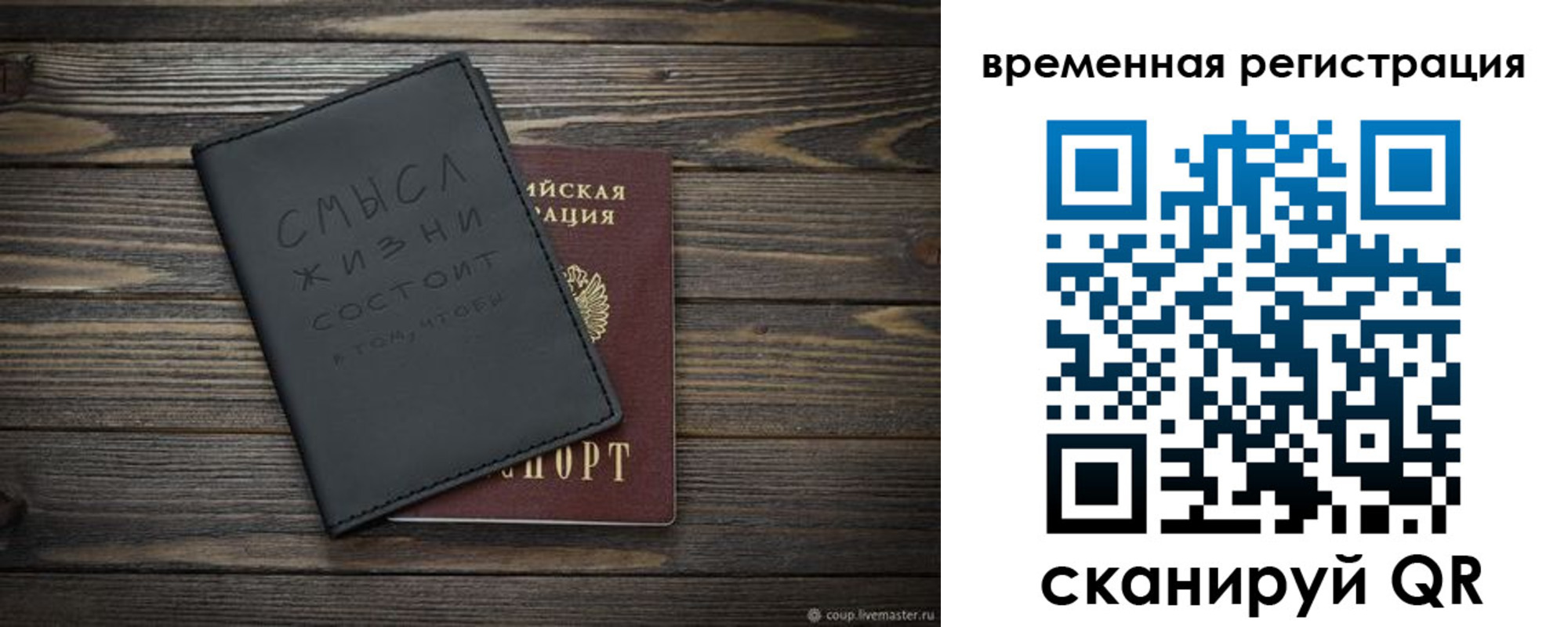 прописка паспорт в Кстово