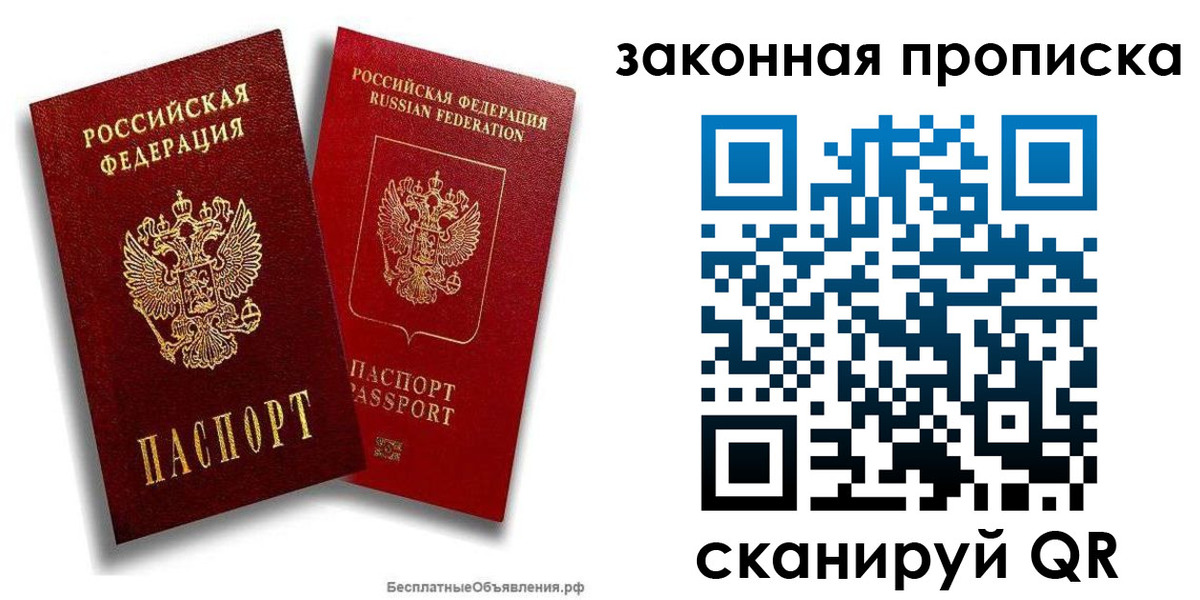 временная регистрация в Кстово