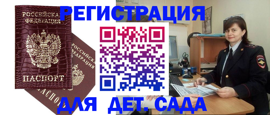 регистрация в Кстово