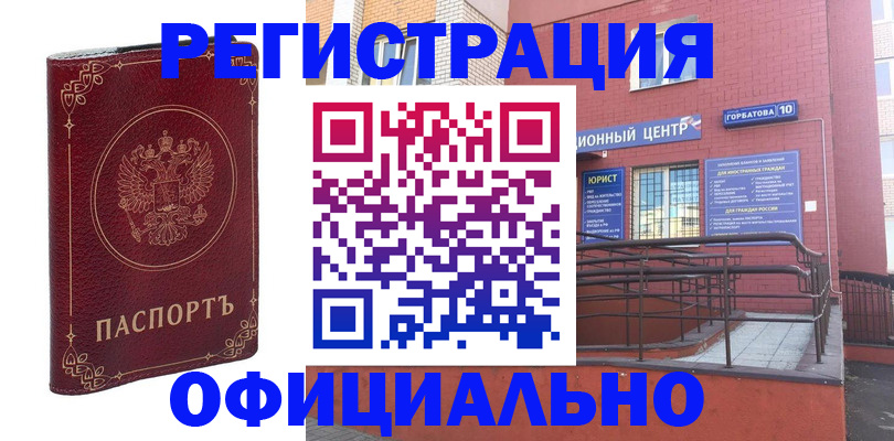 прописка 2025 в Кстово