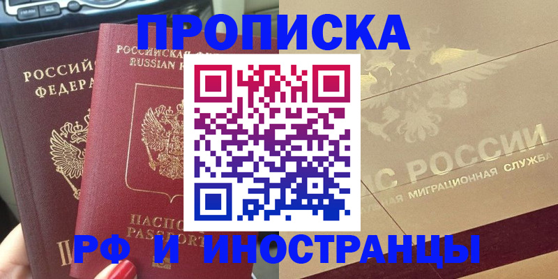 временная регистрация поиск в Кстово