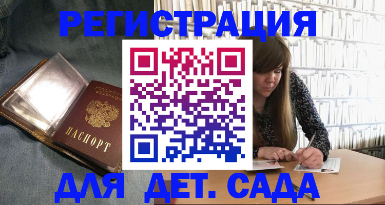 прописка для кредита в Кстово