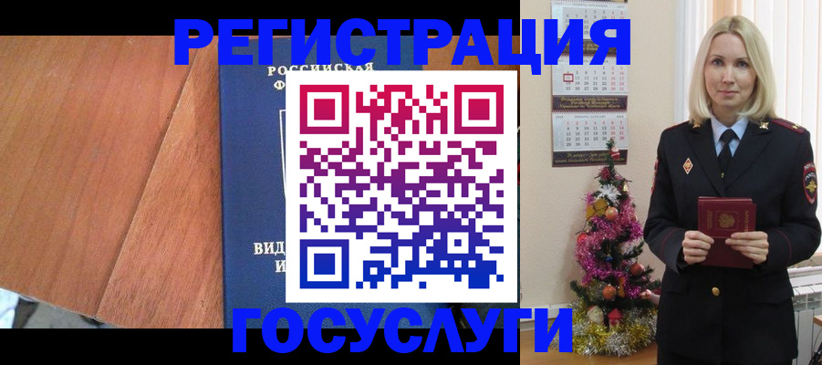 временная прописка в Кстово