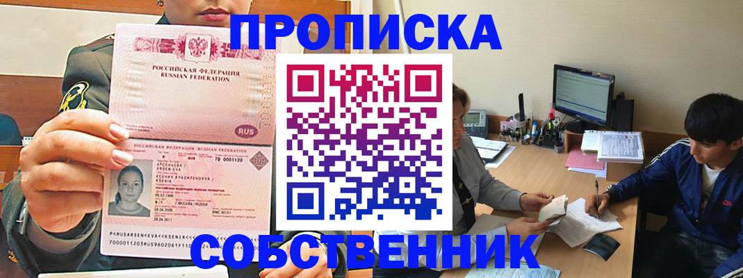 временная регистрация в Кстово