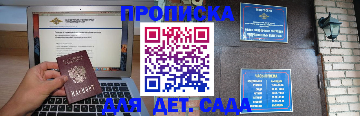 временная регистрация надежно в Кстово